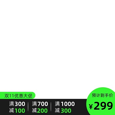 电商淘宝主图直通车双11大促节日图标