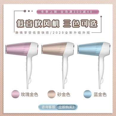 低音吹风机冬季上新三色可选简约主图