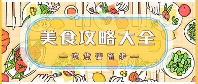 橙色美食大全吃货请留步