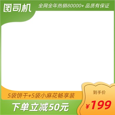 电商淘宝主图直通车双11大促节日图标