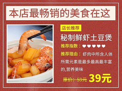 餐饮快餐美食美团店铺推荐主图