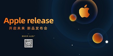 苹果手机新品发布会黑色简约渐变展板