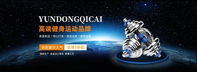 双十一健身器械促销