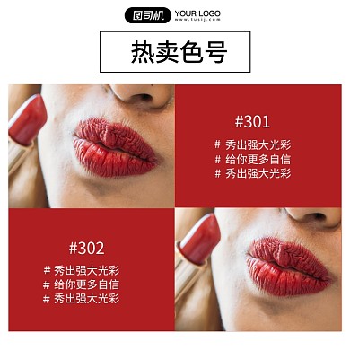 美妆口红热卖选色色号化妆品主图