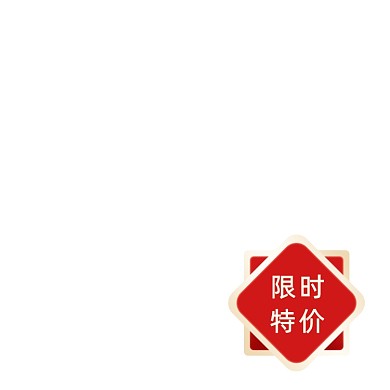 双十一618年货节红色限时特价活动标签