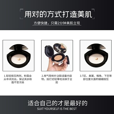 粉底气垫化妆品使用指南主图
