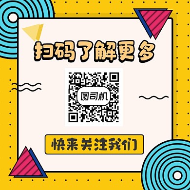 引导扫码关注几何简约方形二维码