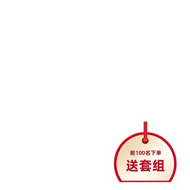 双十一红色卡通吊牌送赠品活动标签