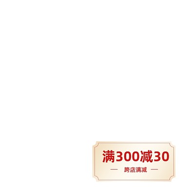 双十一购物津贴简约金色满减活动标签
