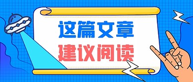 蓝色创意酷炫时尚新媒体首图
