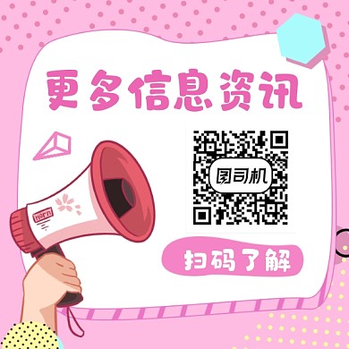 信息资讯粉色清新方形二维码