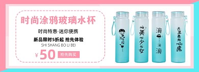 马卡龙色系时尚水杯保温杯海报