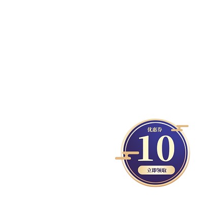 元旦传统节日活动促销中国风优惠券