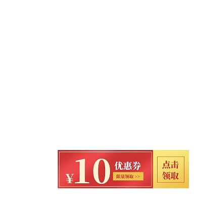元旦传统节日活动促销中国风优惠券