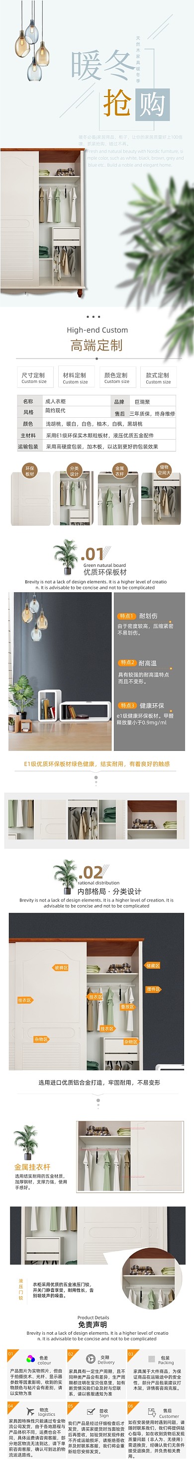 简约衣柜家具详情页