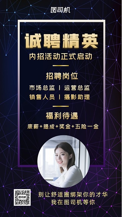 招聘招募渐变简约宣传手机海报