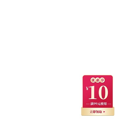双十一狂欢盛典店铺活动优惠券模板