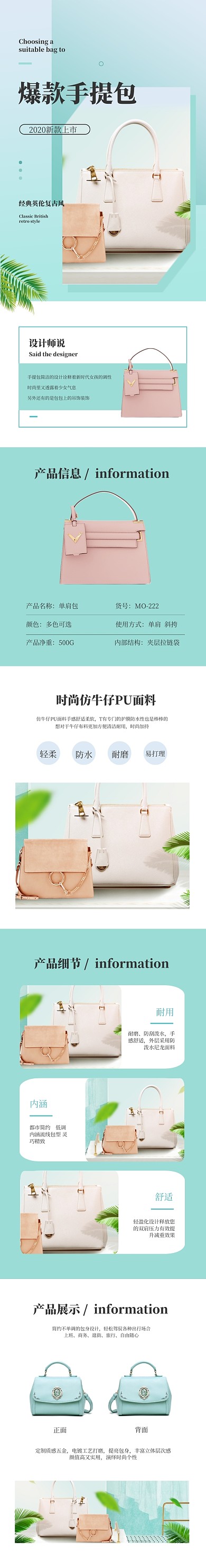 手提包女士包包电商淘宝详情页