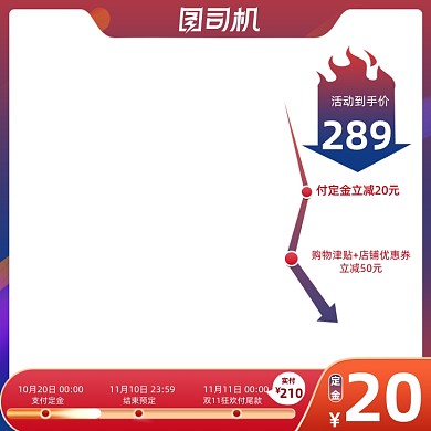 双十一全球狂欢节渐变色预售返场主图