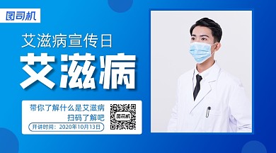 艾滋病宣传日渐变简约横版手机海报