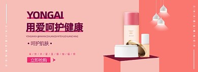 双十一洗护用品促销电商全屏