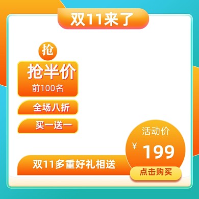 清新简约双11促销美妆洗护电器主图