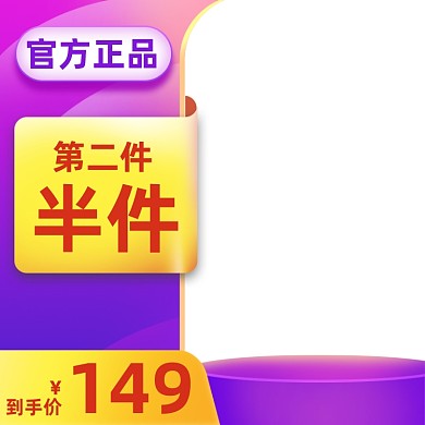 天猫双十一紫色撞色简约电商主图