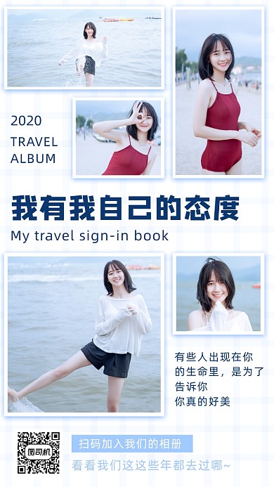 旅行相册手机海报