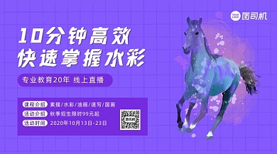 绘画招生简约清新手机横版海报