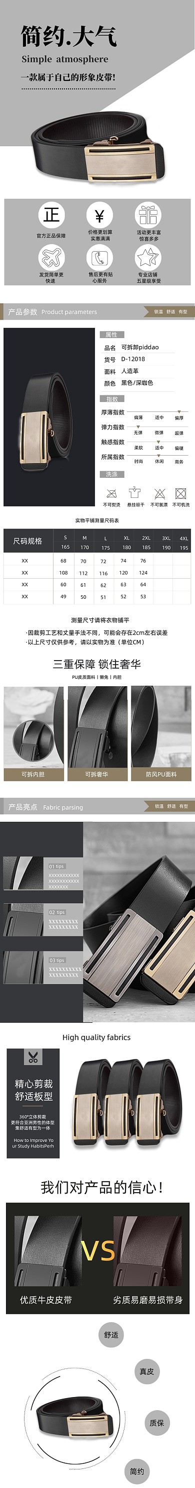 男士皮带腰带配饰皮带详情页