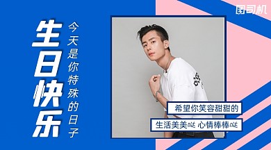 生日贺卡简约清新横版手机海报