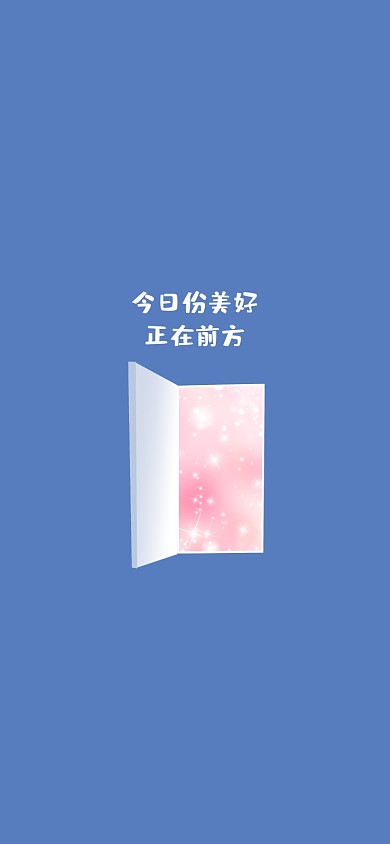 任意门创意趣味手机壁纸