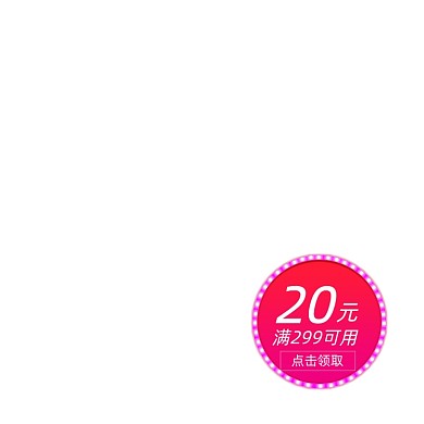 圆形发光20元活动优惠券