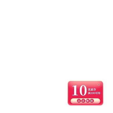 粉色清新双11大促优惠券促销折扣券
