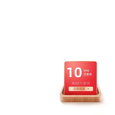 创意卡通红色优惠券标签