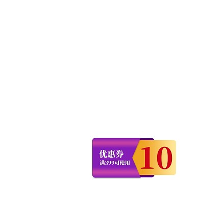 双11通用优惠券黄色紫色促销活动