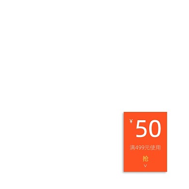橙色简约50元优惠券