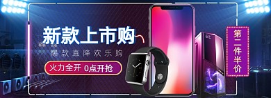 数码产品手机智能手环banner