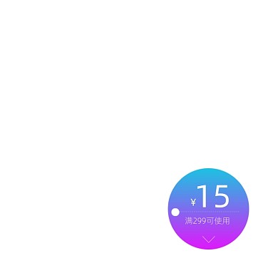 圆形蓝紫色渐变优惠券