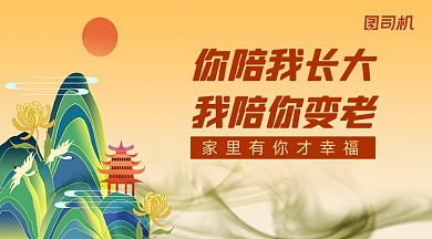重阳节祝福贺卡鎏金风手机横版海报