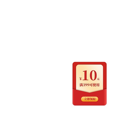 双11通用优惠券红色促销活动