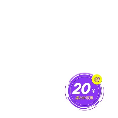 紫色创意圆形活动优惠券