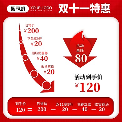 电器双十一特惠降价促销主图