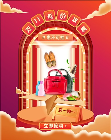 多彩渐变淘宝双十一活动移动端启动页