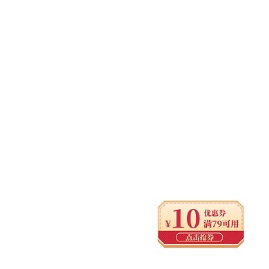 双十一大促双11立体电商优惠券模板