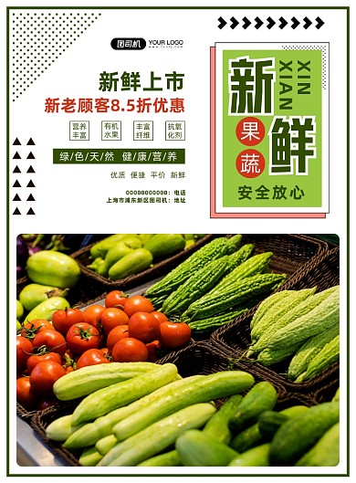 菜市场实景宣传促销印刷海报