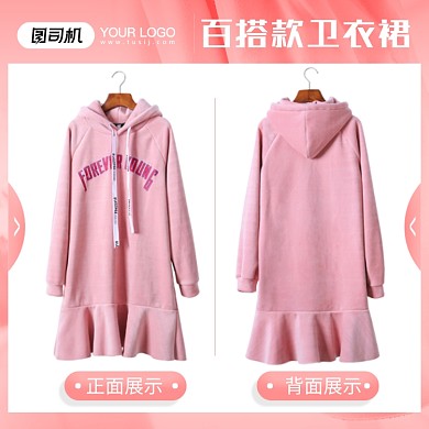 服饰卫衣裙秋冬上新女装正面背面展示主图