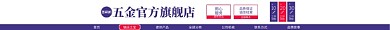 五金淘宝电商店招图
