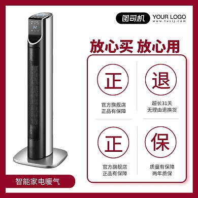 智能家电暖气冬季空调售后简约主图