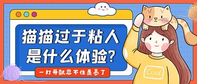 宠物萌宠卡通插画公众号首图